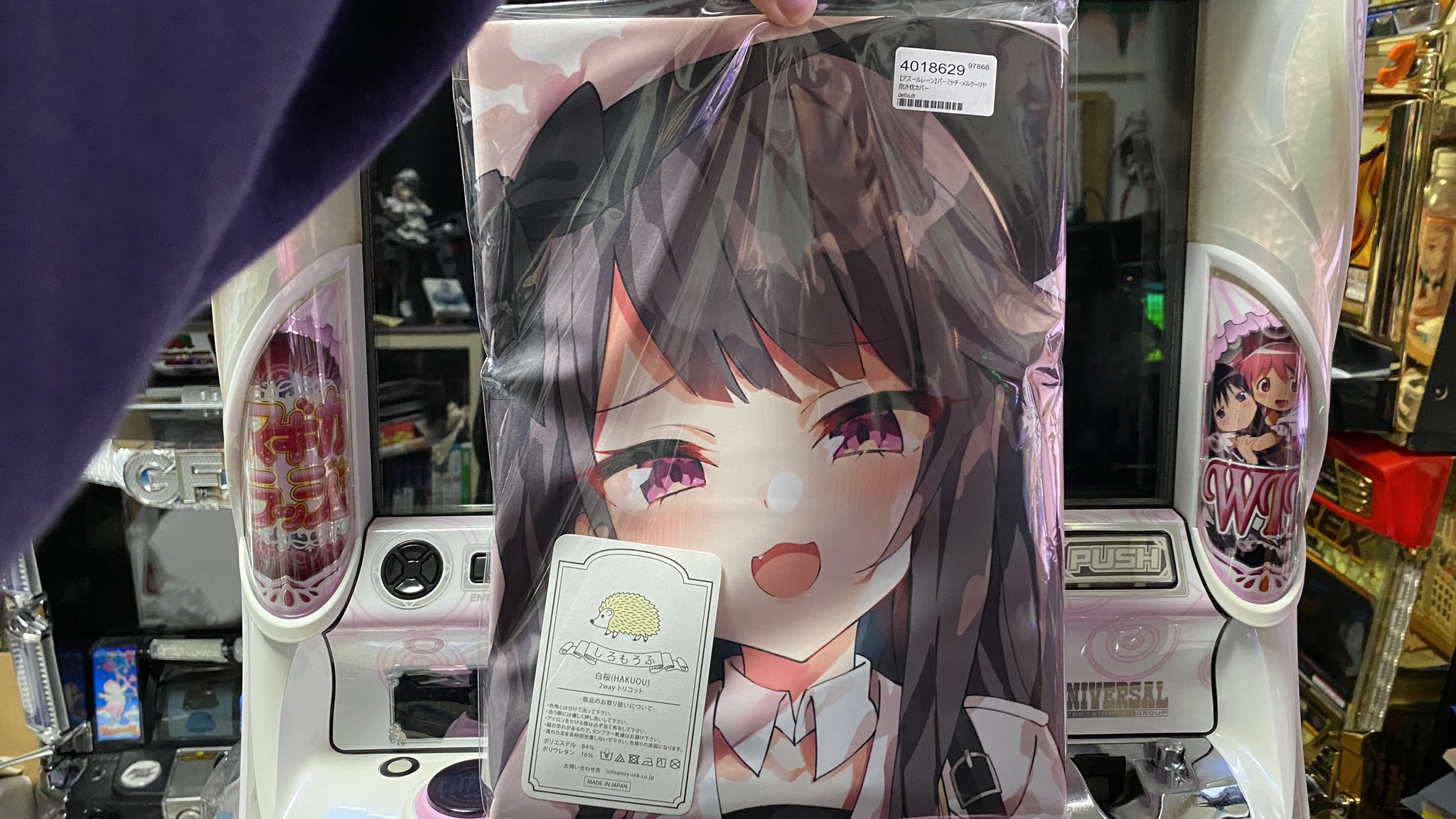 アズールレーン パーミャチ メルクーリヤ カバー アズールレーン