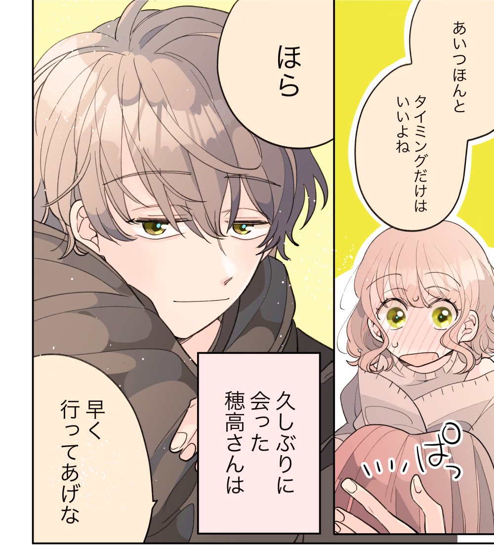 【お知らせ】マンガMeeにて恋ロケ先読み24話(チケット19話)更新きてます!よろしくお願いしますー!?♀️? DL➤https://t.co/qjODTzIjPM…