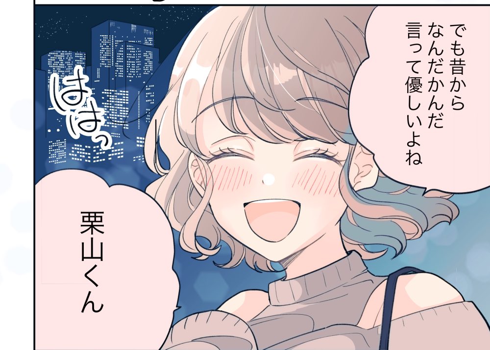 【お知らせ】マンガMeeにて恋ロケ先読み24話(チケット19話)更新きてます!よろしくお願いしますー!?♀️? DL➤https://t.co/qjODTzIjPM…