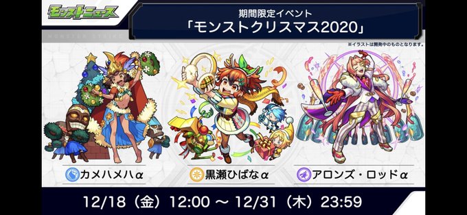モンストクリスマスのtwitterイラスト検索結果