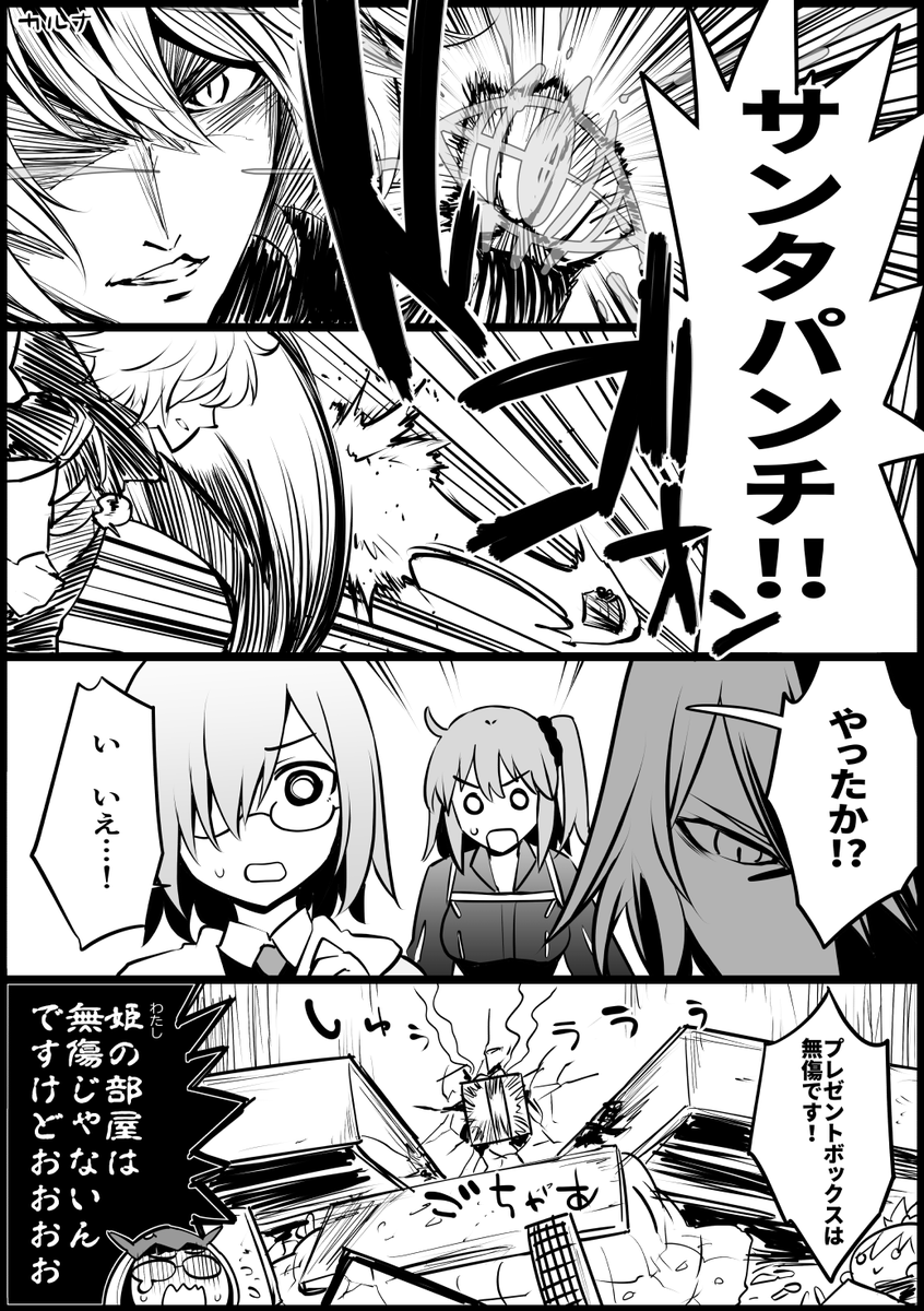 クリイベプロローグの話 #FGO 