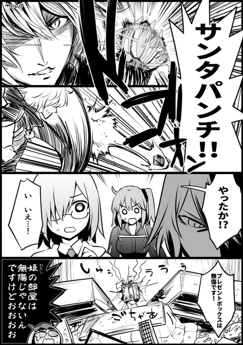 クリイベプロローグの話 #FGO 