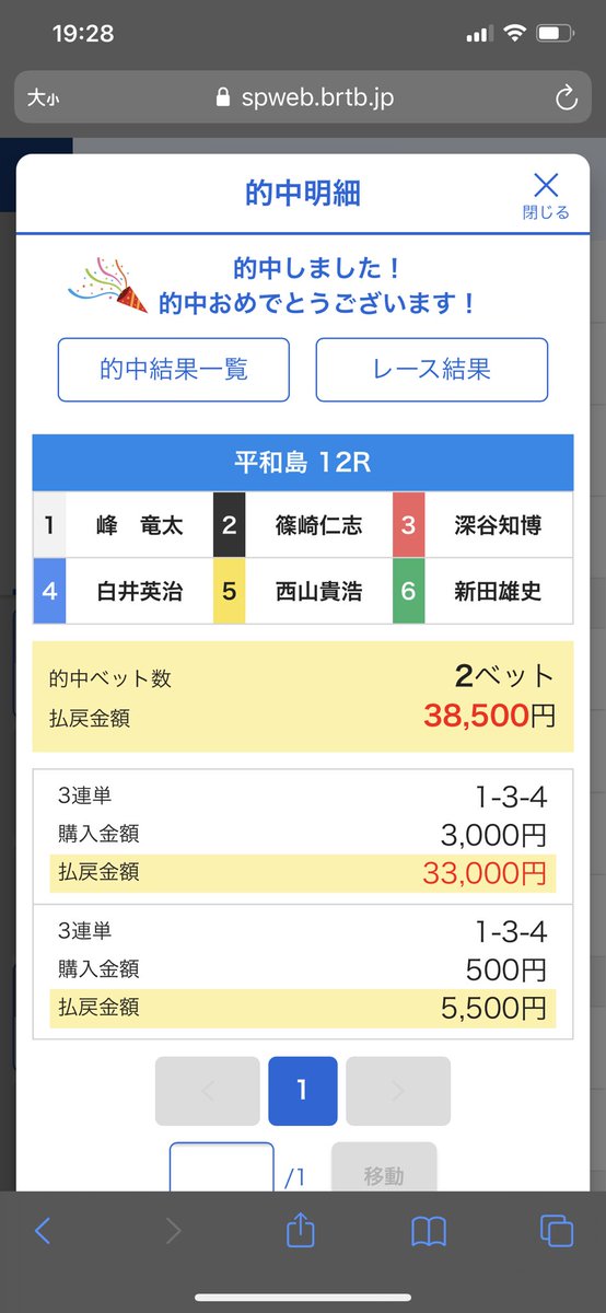 グランプリで今年を良い形で締めくくりたい
