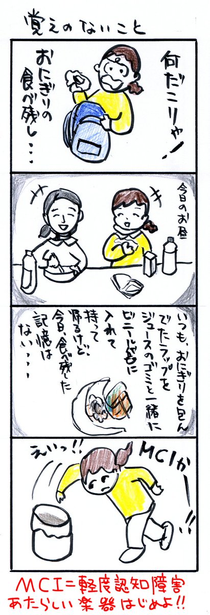 #四コマ漫画
#覚えのないこと 