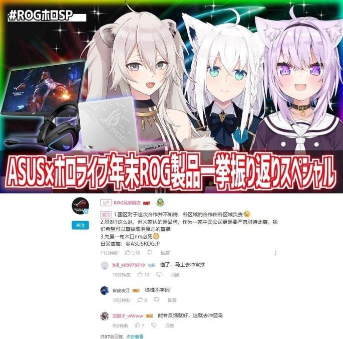 Savehololive On Twitter English 1 4 Originally The Scheduled Advertorial Collaboration Live With Rog Jp By Shirakami Fubuki Nekomata Okayu And Shishiro Botan At 20 00 P M Gmt 9 Had Been Canceled Due To The Savehololive On Twitter English 1 4 Originally The Scheduled Advertorial Collaboration Live With Rog Jp By Shirakami Fubuki Nekomata Okayu And Shishiro Botan At 20 00 P M Gmt 9 Had Been Canceled Due To The