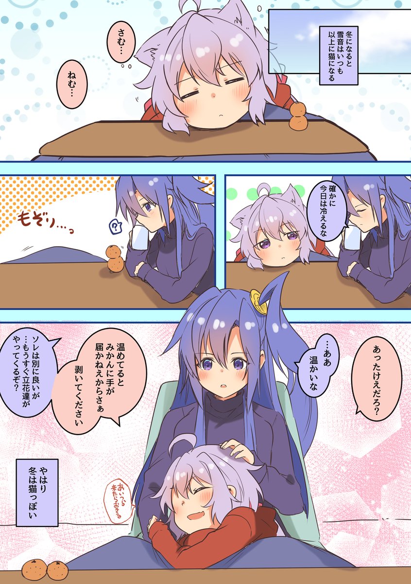 冬のつばクリ
ふたりっきりのときはあまえんぼうさんたち https://t.co/PNgERUP9S5