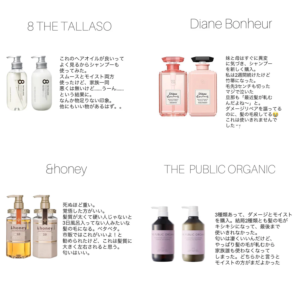 元美容師がオススメする？シャンプーを使い続けた感想まとめ！