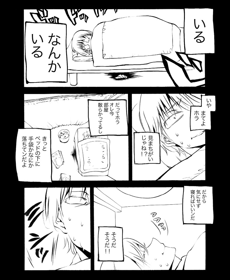 すンごい!恐怖体験 1/3 