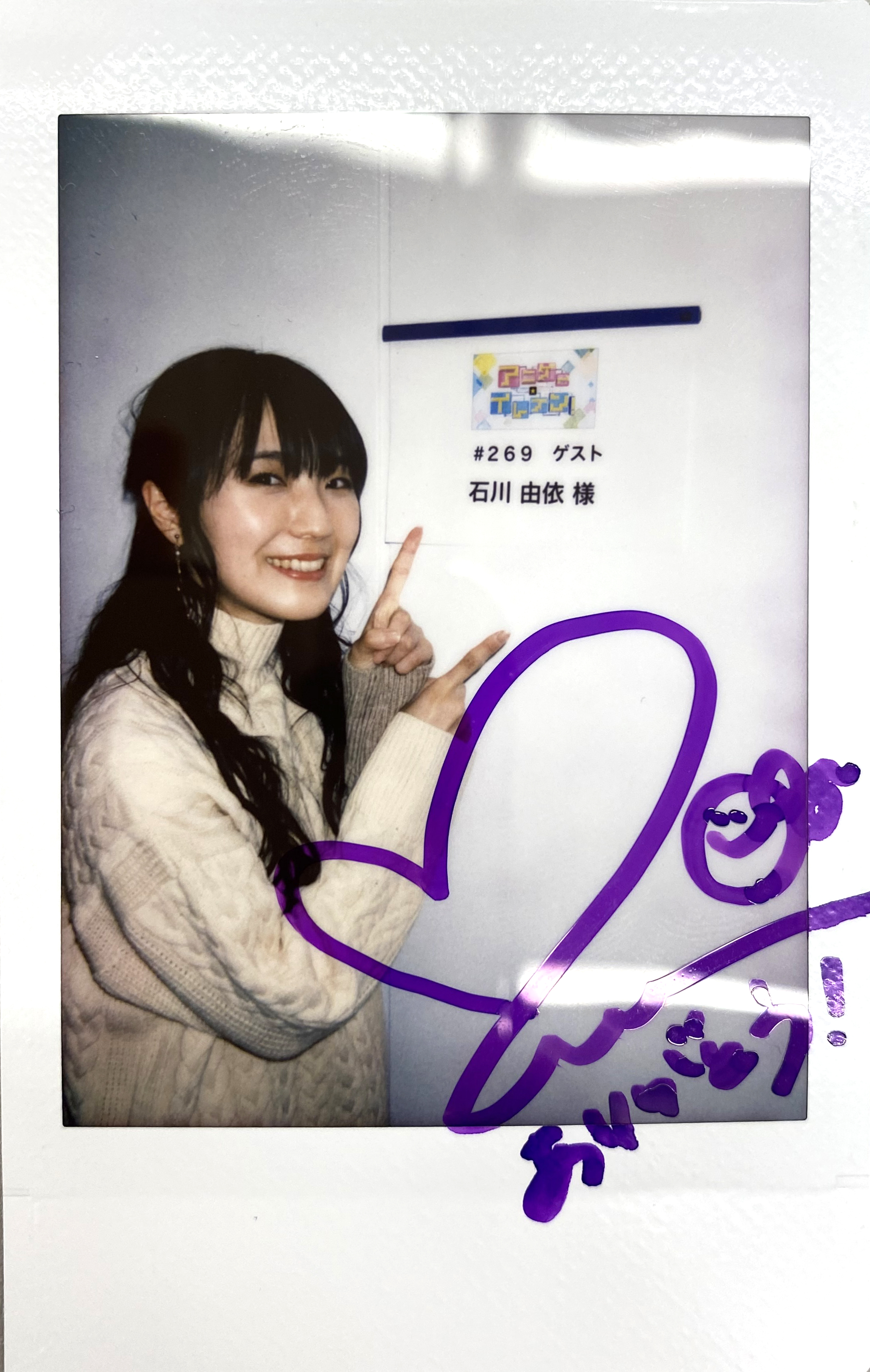 石川由依 サイン入りチェキ dinkes.kendalkab.go.id