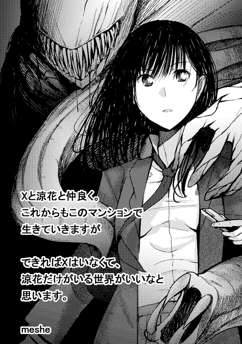 meshe on X: お母さんから「監禁区域レベルＸのコミック第一巻がでたわよ」って、チャット来たんで絵を描きました。  t.coYgxLoion25  X