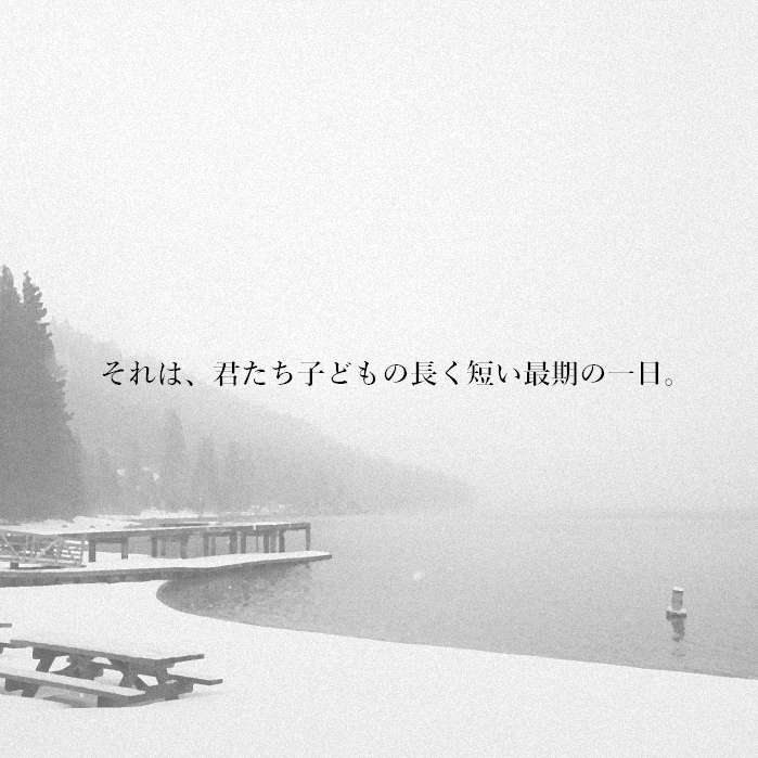 lie00800_'s tweet photo. COCシナリオ【細氷の子どもたち】

既存探索者をベースに新規の子ども探索者を作成。
大人のいない常冬の島『箱根』を舞台に、子どもたちの長く短い一日が幕を開ける。

▼販売ページ
https://t.co/N5uh5QFvXE

======

脳裏日記帳様との合同誌『日脚伸ぶ幼子の夢』に収録していたシナリオです。 https://t.co/5iOoZFsagg