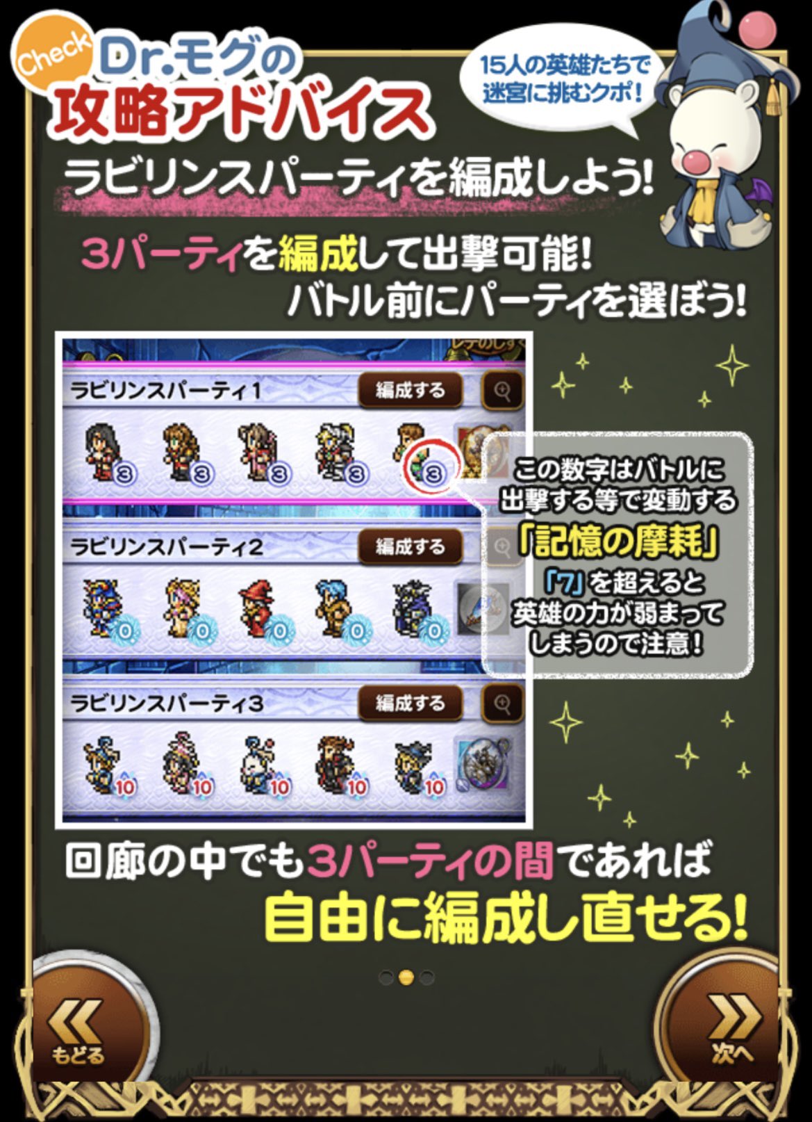 Alice Chocolat Ffrk ラビリンスダンジョン 3パーティ分の被りなし装備を用意するにあたり 倉庫で埃を被っていた大量の 白鎧の追憶 が息を吹き返しました 必要数 5こ を除くと11個も余っていたのはまさかこのためだったとは 運営はこれを見越して
