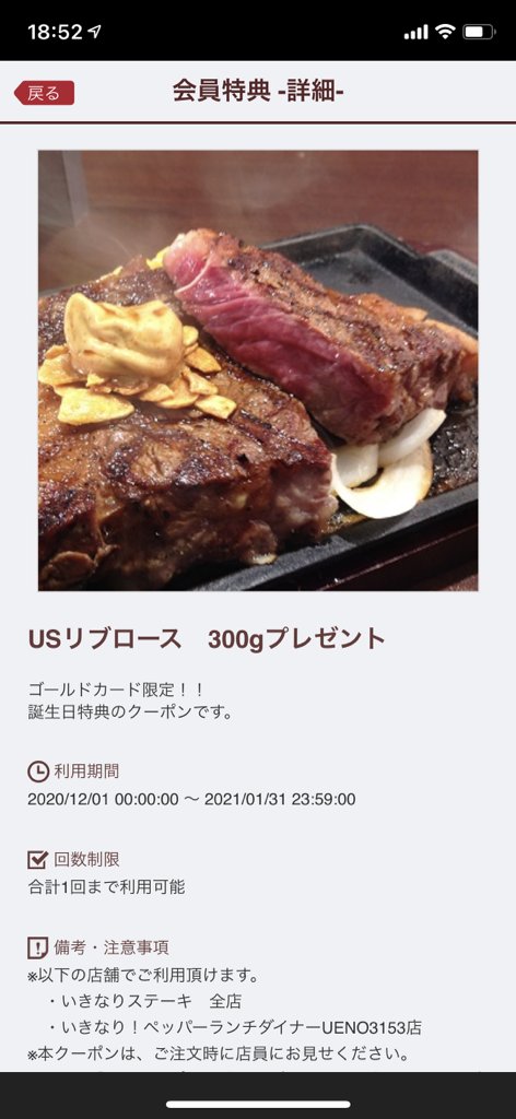 みんなの いきなりステーキ テイクアウト 口コミ 評判 26ページ目 食べたいランチ 夜ごはんがきっと見つかる ナウティスイーツ みんなの いきなりステーキ テイクアウト 口コミ 評判 26ページ目 食べたいランチ 夜ごはんがきっと見つかる ナウティスイーツ