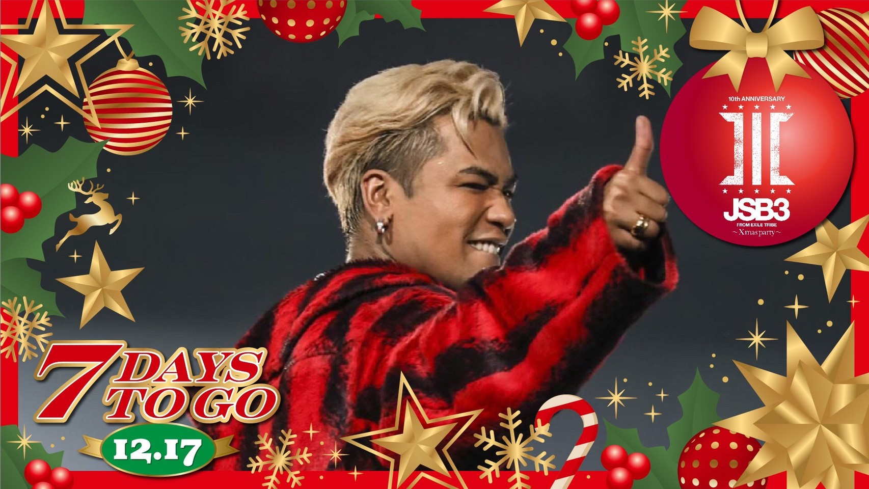 三代目 J Soul Brothers Live Onlineまであと7日 クリスマスパーティーの準備はできていますか Jsbサンタはプレゼント作りに大忙しです 三代目jsoulbrothers 1224 Jsb 三代目クリパするよ全員集合 T Co S04ppcmz77 Twitter