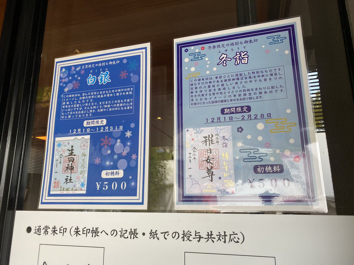 お団子あたま Pa Twitter 生田神社さんにて 期間限定ご朱印があるじゃないですか 今日は12月31日までタイプにしました 神戸タータンご 朱印帳とかあるやね 生田神社 御朱印 お団子あたま Pa Twitter 生田神社さんにて 期間限定ご朱印があるじゃないですか 今日は12月31日までタイプにしました 神戸タータンご 朱印帳とかあるやね 生田神社 御朱印