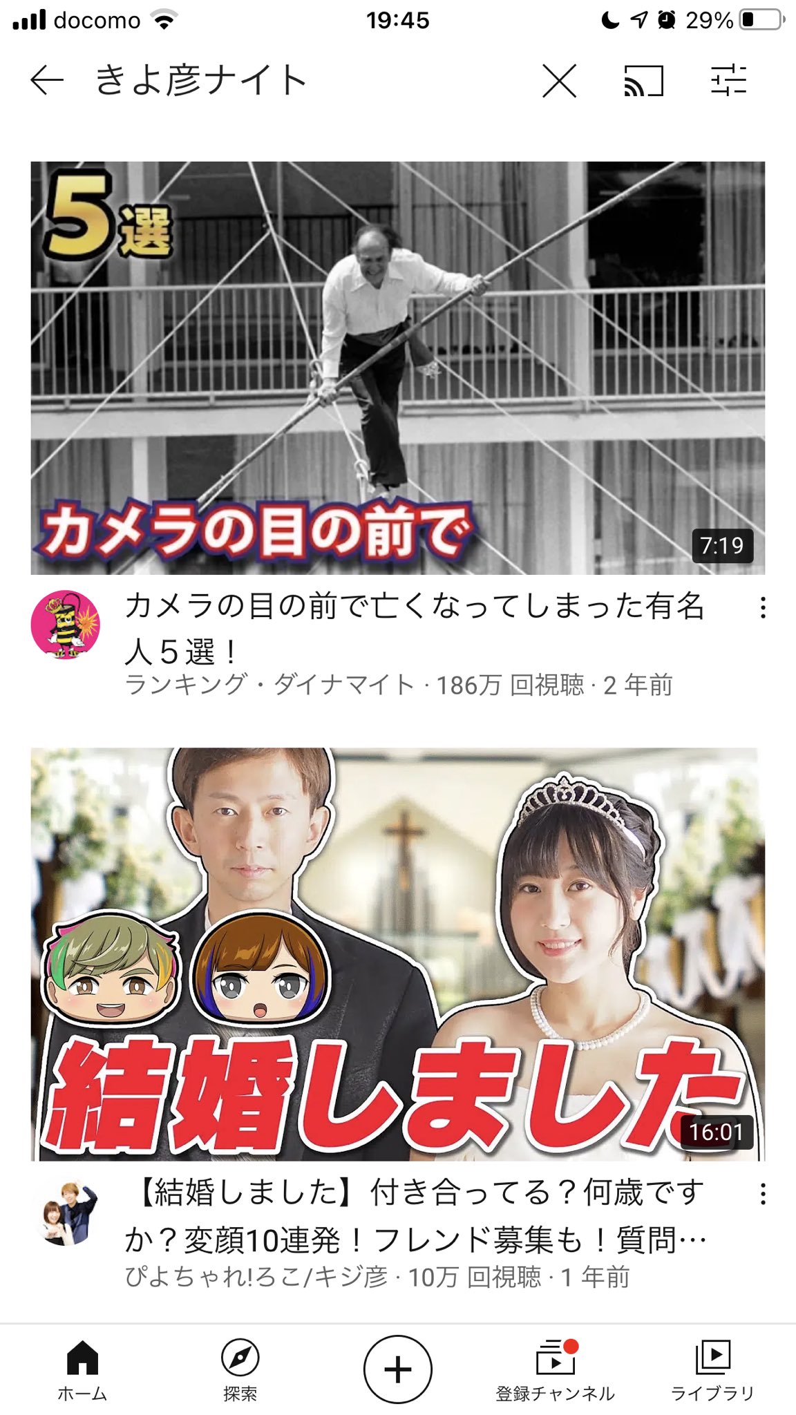 趣味 雑多 うそ だろ きよ彦の夜 T Co Km1eawgwfe Twitter