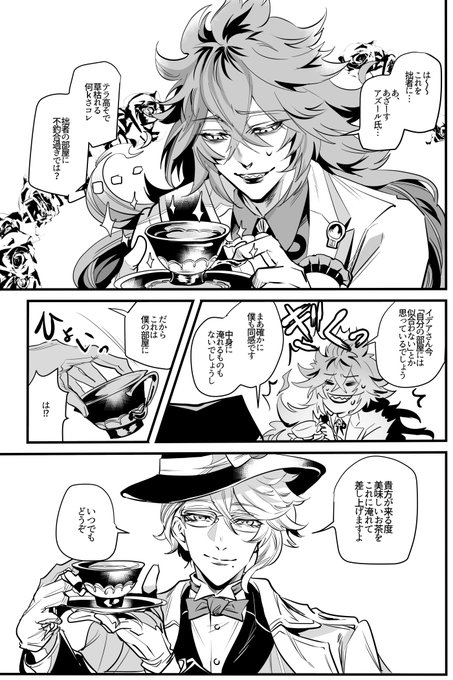 ?氏の贈り物 ※イデアズ(イデ←アズ)、イデア誕パソストネタ 