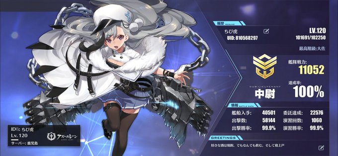 鹿児島鯖のtwitterイラスト検索結果