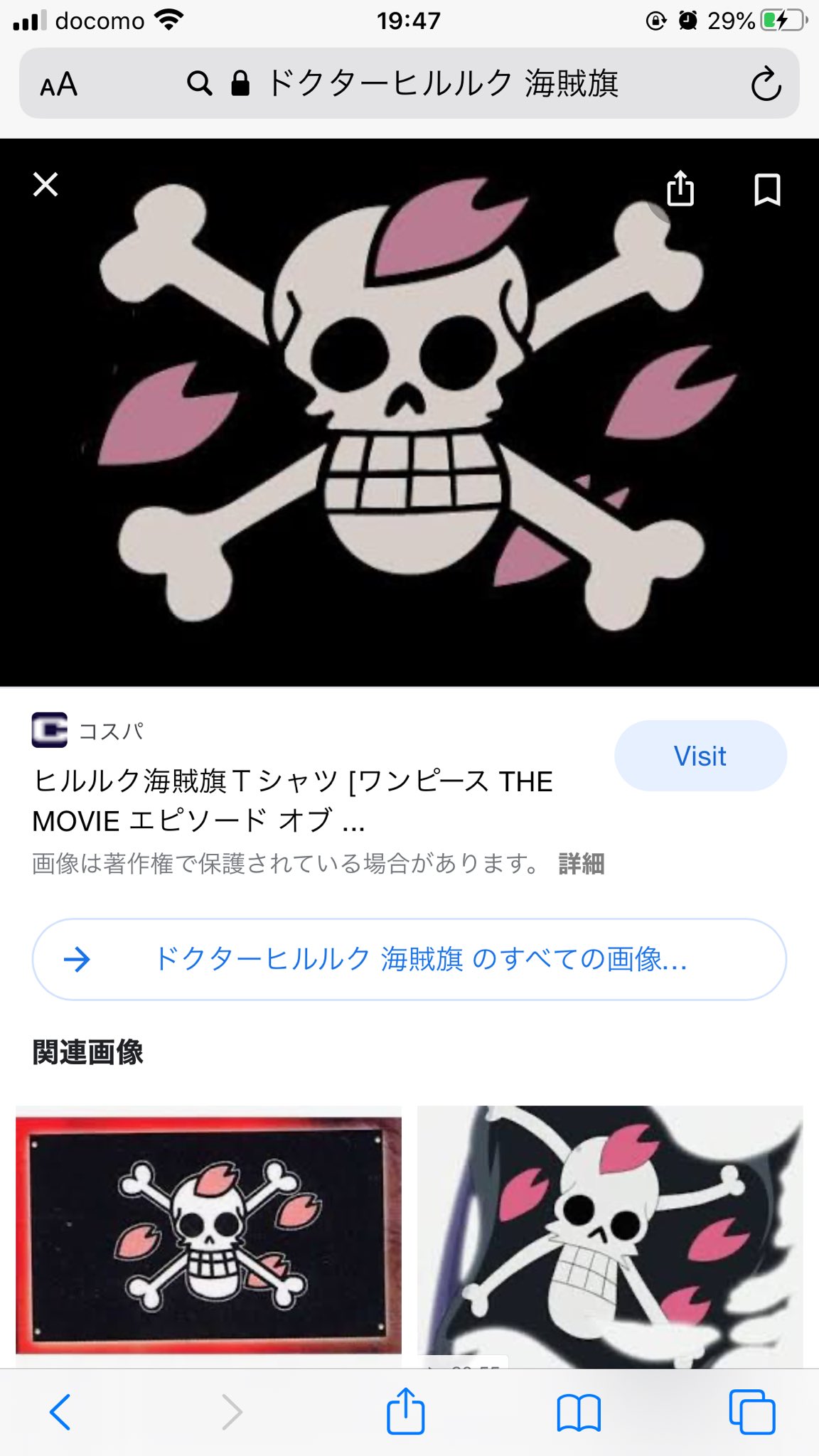 Arata ドクターヒルルクの海賊旗チージャーとかで走ったら楽しい Arata ドクターヒルルクの海賊旗チージャーとかで走ったら楽しい