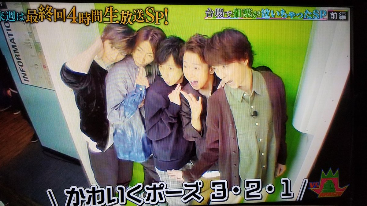 Vs嵐で プリクラ が話題に 10ページ目 トレンドアットtv Vs嵐で プリクラ が話題に 10ページ目 トレンドアットtv