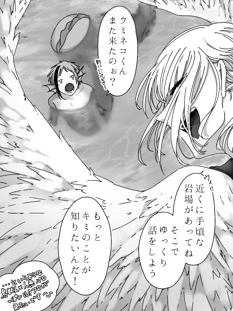 ルクフロ
空と海

鳥獣人なルークハントめちゃくちゃよくないですか?ってことで
鳥獣人?×人魚?というよくわからないパロっぽい何かです 