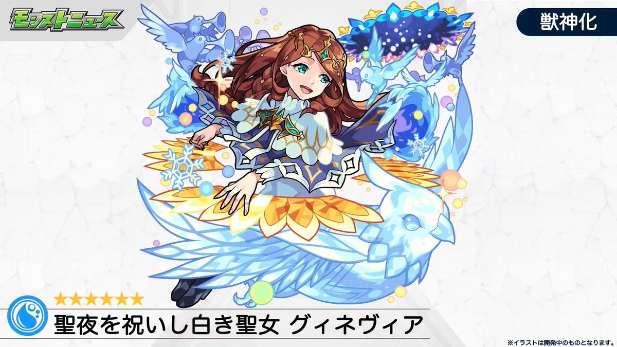シナモンロール 皆さんこんばんちゃ 今日のモンストニュース見たんですがグィネヴィアさん獣神化おめでとうございます 一体持ってたので良かったです あとクリスマスaカメハメハaとか予想してないキャラを出してくる運営さん大好きです 笑 何