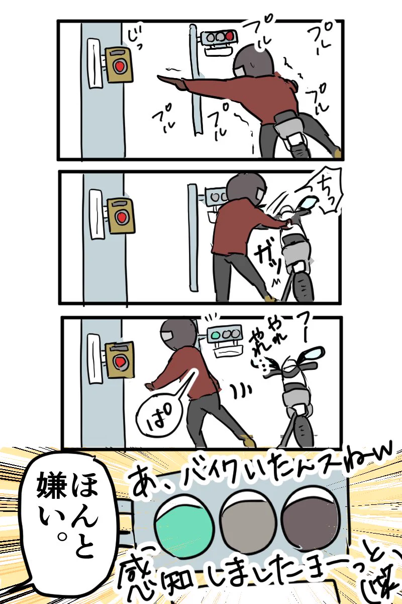 田舎にある感応式信号機に？バイク乗りはめちゃくちゃ苦労しているwww