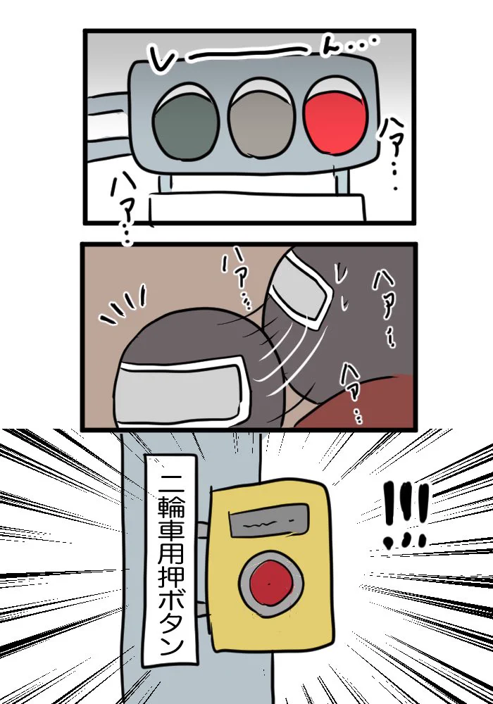 田舎にある感応式信号機に？バイク乗りはめちゃくちゃ苦労しているwww