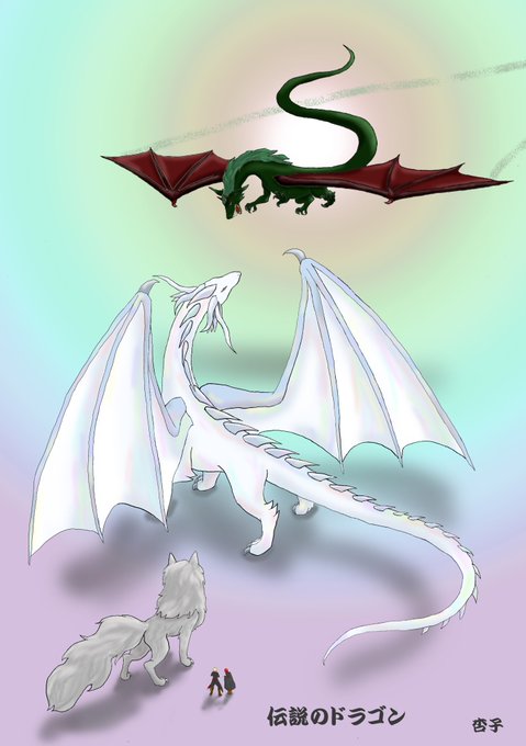 のドラゴン 高画質 のtwitterイラスト検索結果 のドラゴン 高画質 のtwitterイラスト検索結果