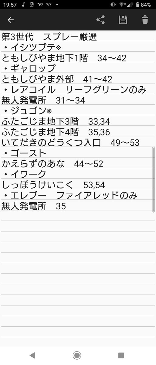 カイ 一点狙いができるカントーのポケモンをまとめてみました 間違えていたらごめんなさい カイ 一点狙いができるカントーのポケモンをまとめてみました 間違えていたらごめんなさい