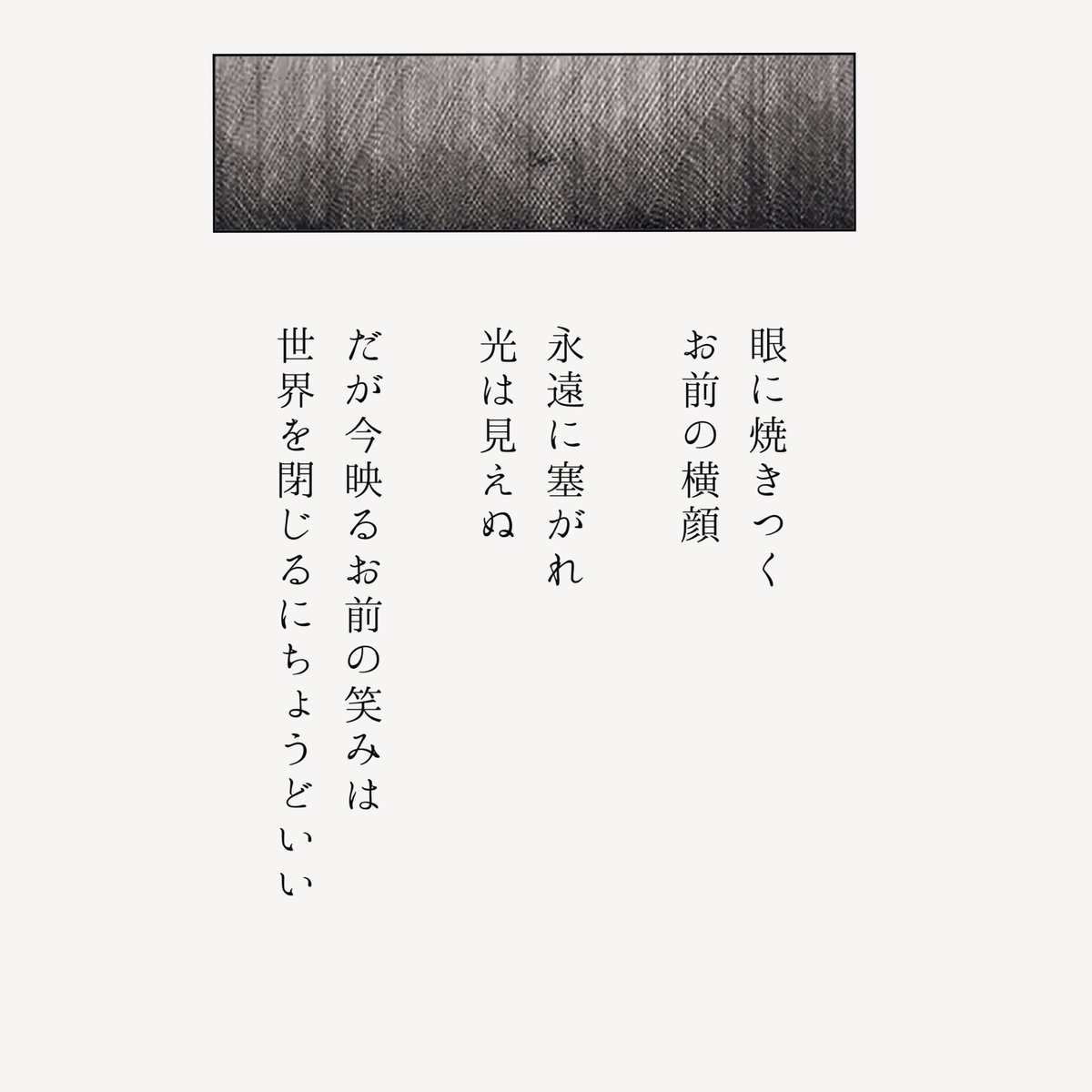 らんら 創作 銀魂ポエム 第弾 最終回 いちおう 右目 のふたり 高杉 銀時 らんら 創作 銀魂ポエム 第弾 最終回 いちおう 右目 のふたり 高杉 銀時