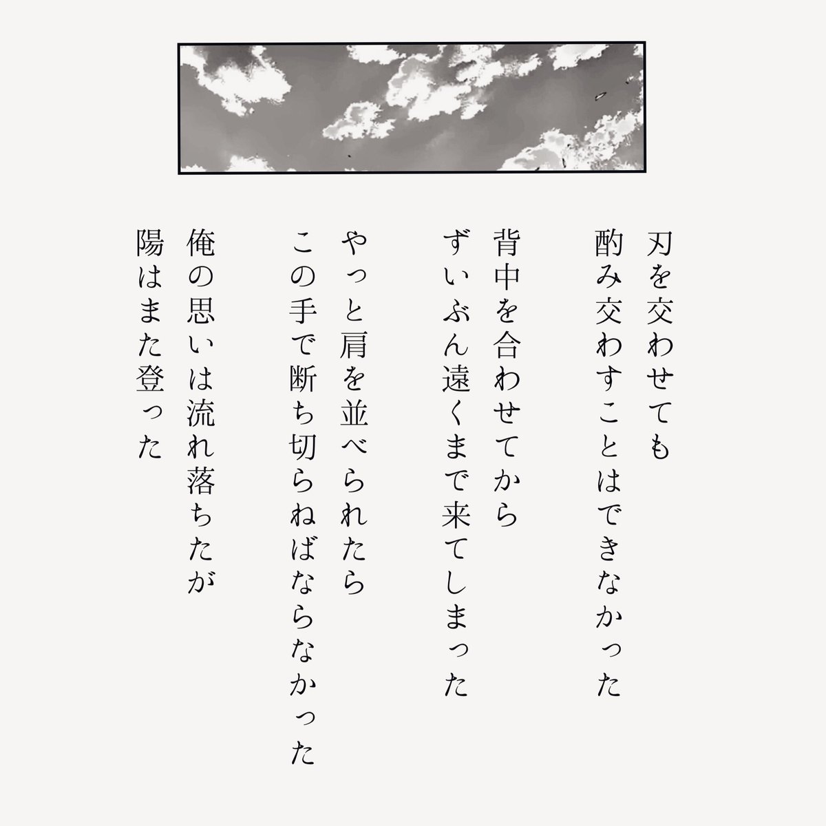 らんら 創作 銀魂ポエム 第弾 最終回 いちおう 右目 のふたり 高杉 銀時 らんら 創作 銀魂ポエム 第弾 最終回 いちおう 右目 のふたり 高杉 銀時