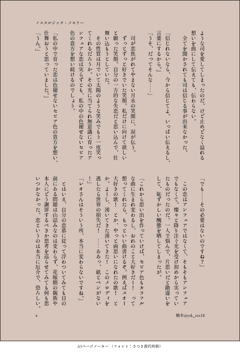 柚木 ノスタルジック メモリー レオ司で両片想い 司君の一人相撲 からの両思い 久しぶりに両思いなレオ司を書きました 笑 全5枚 リプもらった番号のワードを使って文を書く 柚木 ノスタルジック メモリー レオ司で両片想い 司君の一人相撲 からの両思い 久しぶりに両思いなレオ司を書きました 笑 全5枚 リプもらった番号のワードを使って文を書く