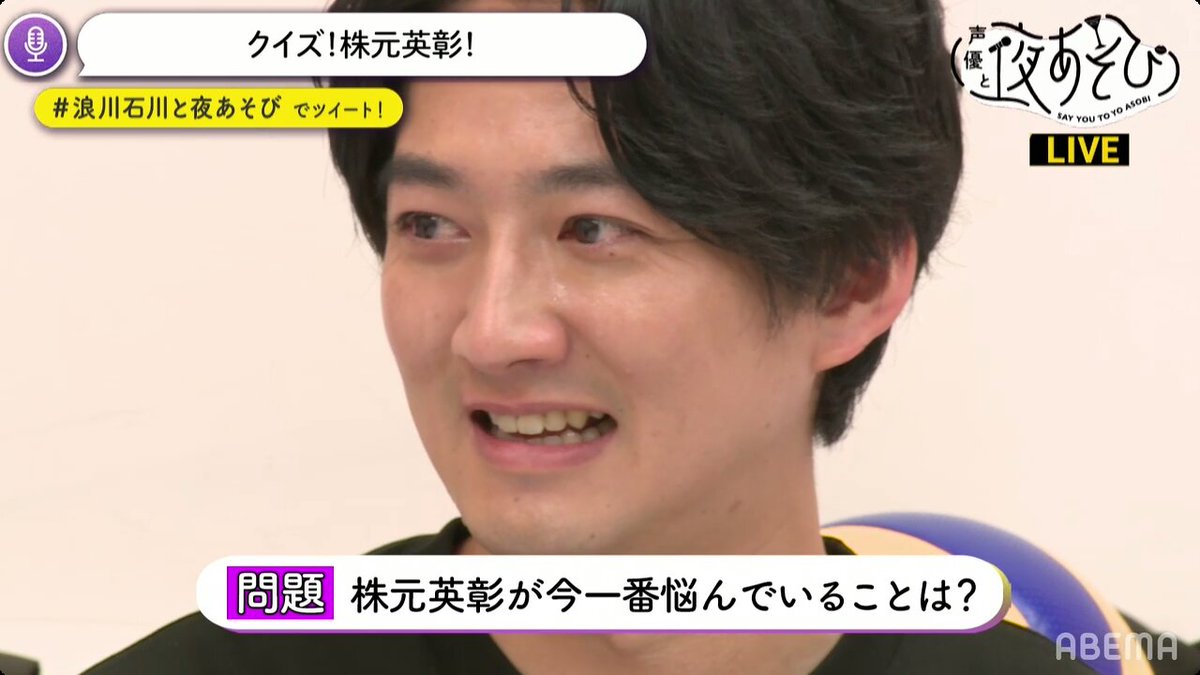 株元英彰 今夜22時からははこちら 声優と夜遊びにお邪魔します 冬の大強化合宿 どんな強化合宿になるのか楽しみです 是非ご視聴ください 声優と夜あそび