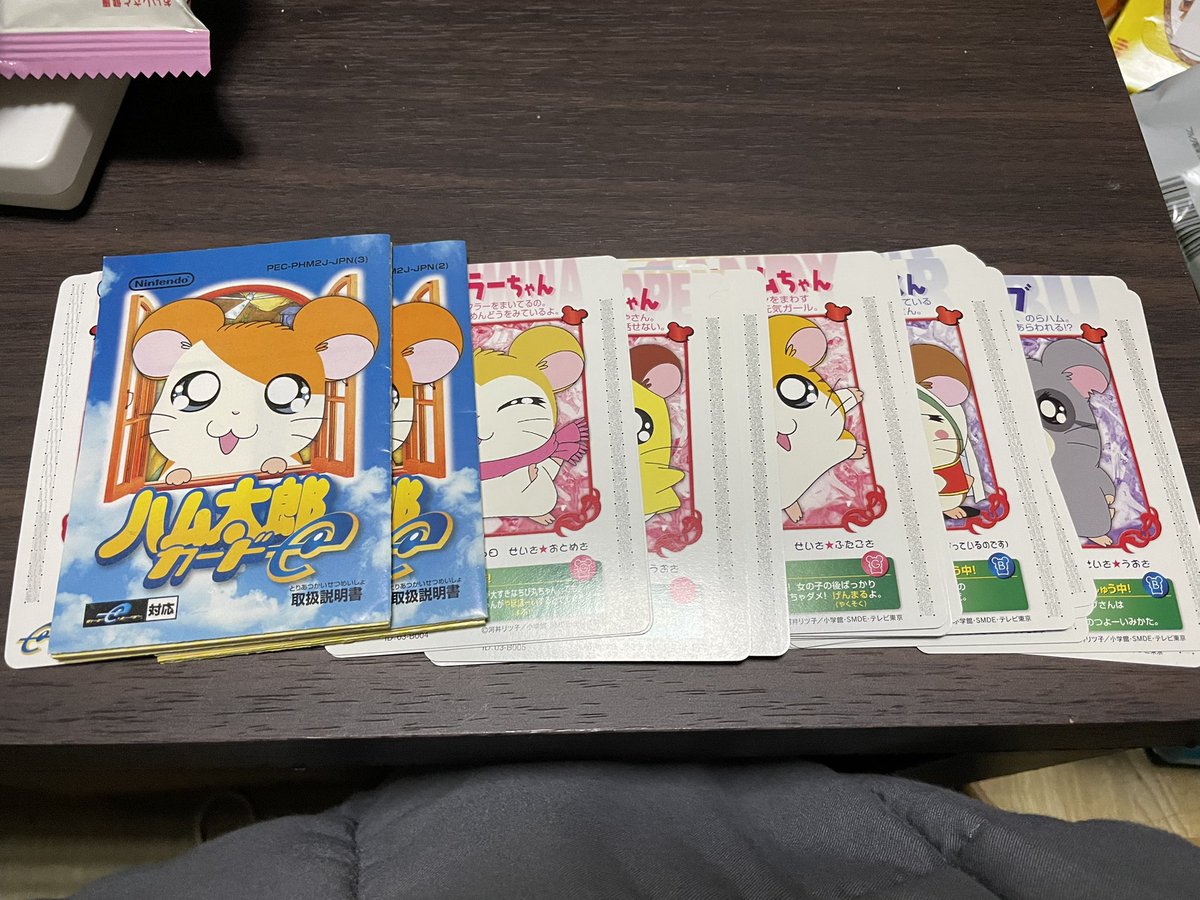 けーいー ハム太郎のカードeなのだ カードeリーダーに通すと ハムちゃんずのミニゲームが遊べるのだ 他にもマリオやポケモン どうぶつの森 ピクミンもあったのだ