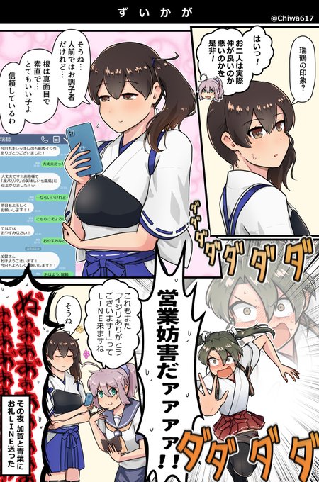 千和 Chiwa617 さんの漫画 28作目 ツイコミ 仮