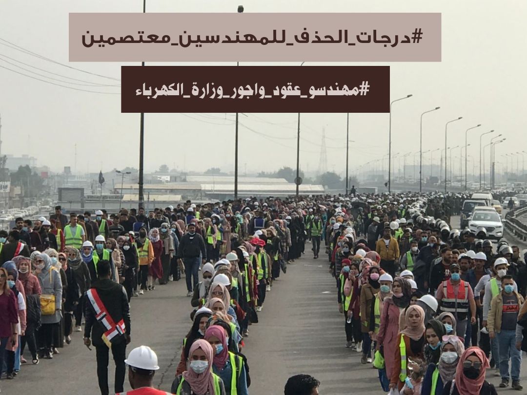 رغم ما حلَّ بنا من صعاب وظروف قاهرة ولكن سنبقى مطالبين لحقوقنا حتى نحصل على مانريد
مهندسو عقود واجور وزارة الكهرباء نطالب بالتثبيت 
#درجات_الحذف_للمهندسين_معتصمين