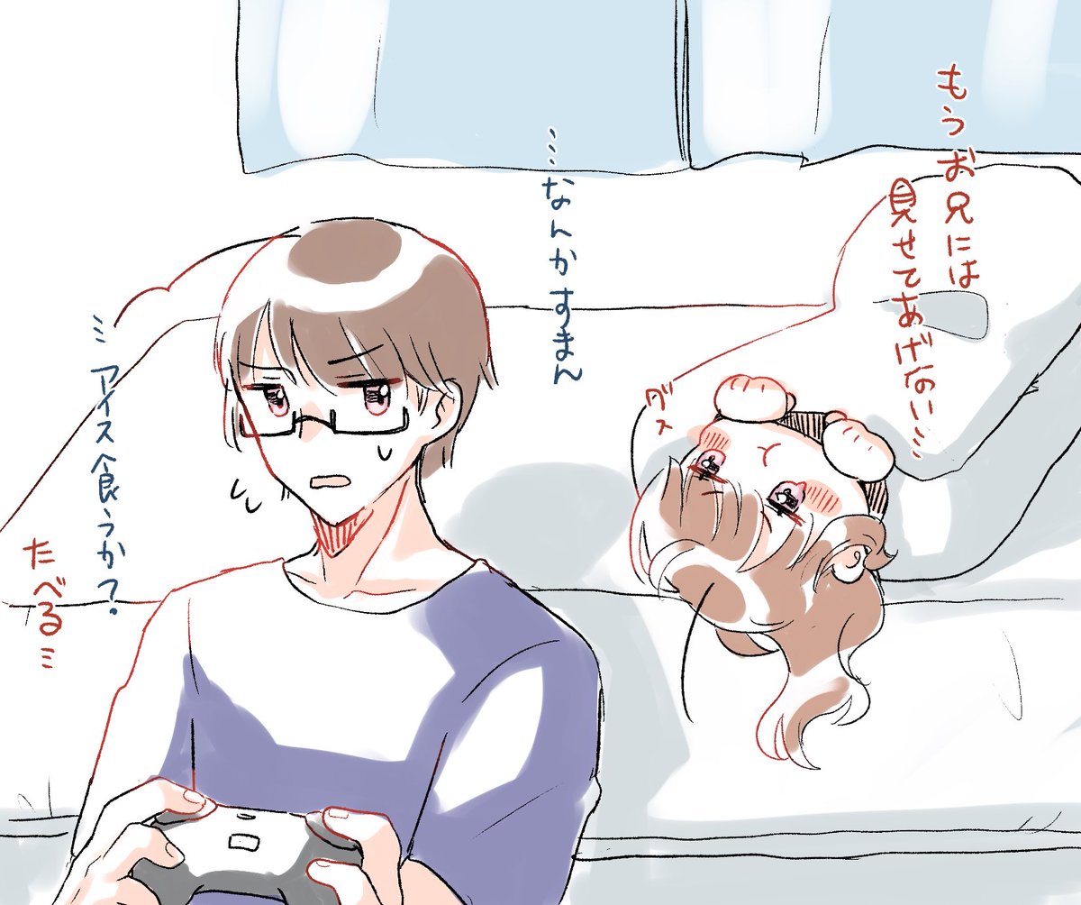 ゲーム好き兄いる 