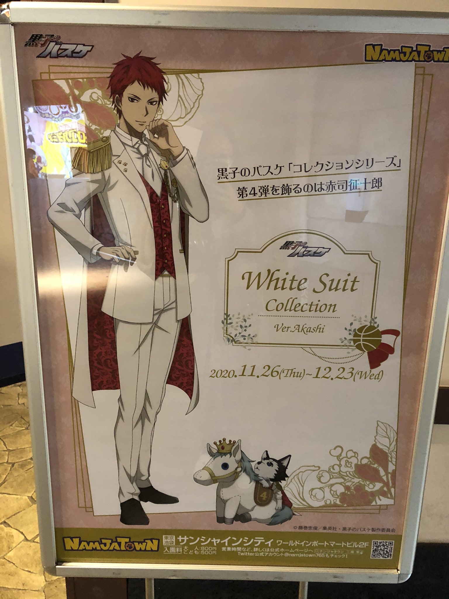 Sana En Twitter ビャッて撮ったので映えも何もありませんが 笑 赤司様素敵だし 2号ほんとに可愛い 雪丸と一緒なのもほんとに可愛い