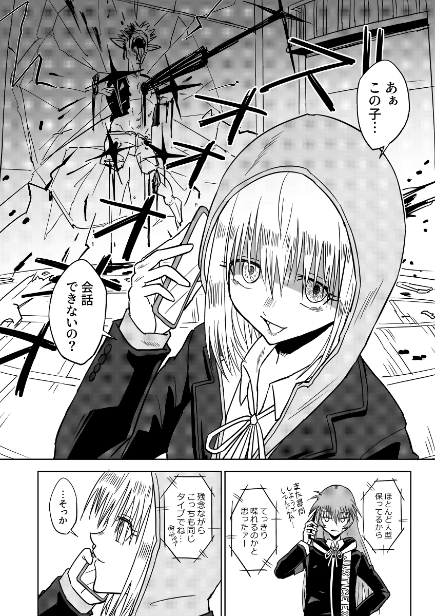 能力バトル Twitter Search