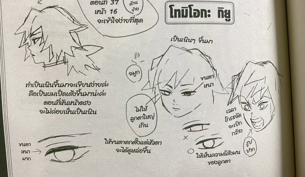 agrumpypeach's tweet photo. "กิยูขนตาหนามาก" 🥺🥺🥺🥺🥺🥺🥺🥺🥺🥺🥺🥺🥺🥺🥺🥺 https://t.co/kUyhcpPpZg