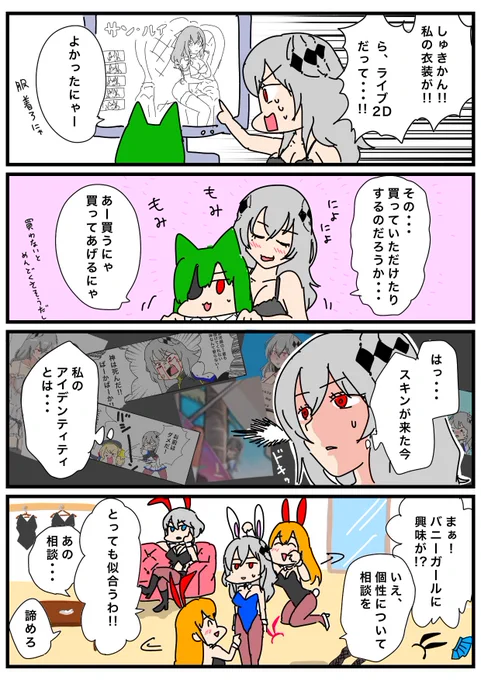 #とりまアズレンはじめました
160

あいでんていてい

#アズレン
#アズールレーン 