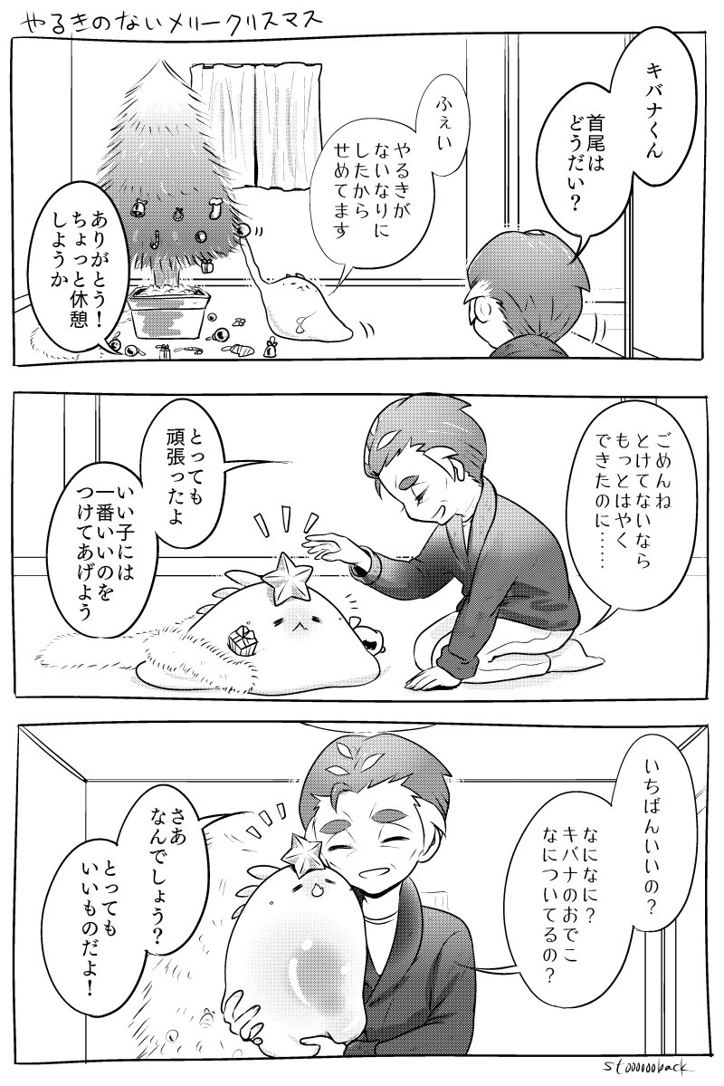 ポケモン ホりデ に備えるやる気のないいつものkbnkbです にわ 3 の漫画 ポケモン ホりデ に備えるやる気のないいつものkbnkbです にわ 3 の漫画