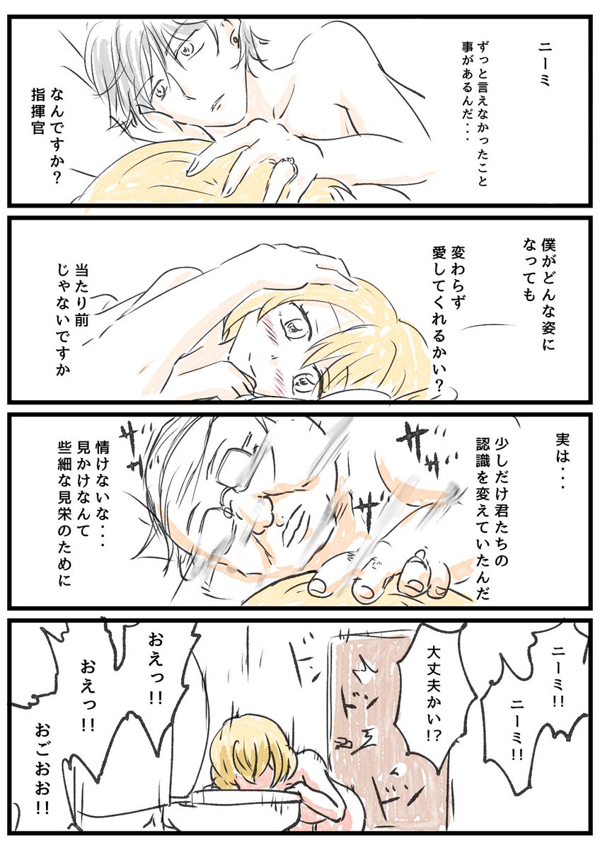 #とりまアズレンはじめました
162

愛のかたちは変わらないけど

#アズールレーン
#アズレン 