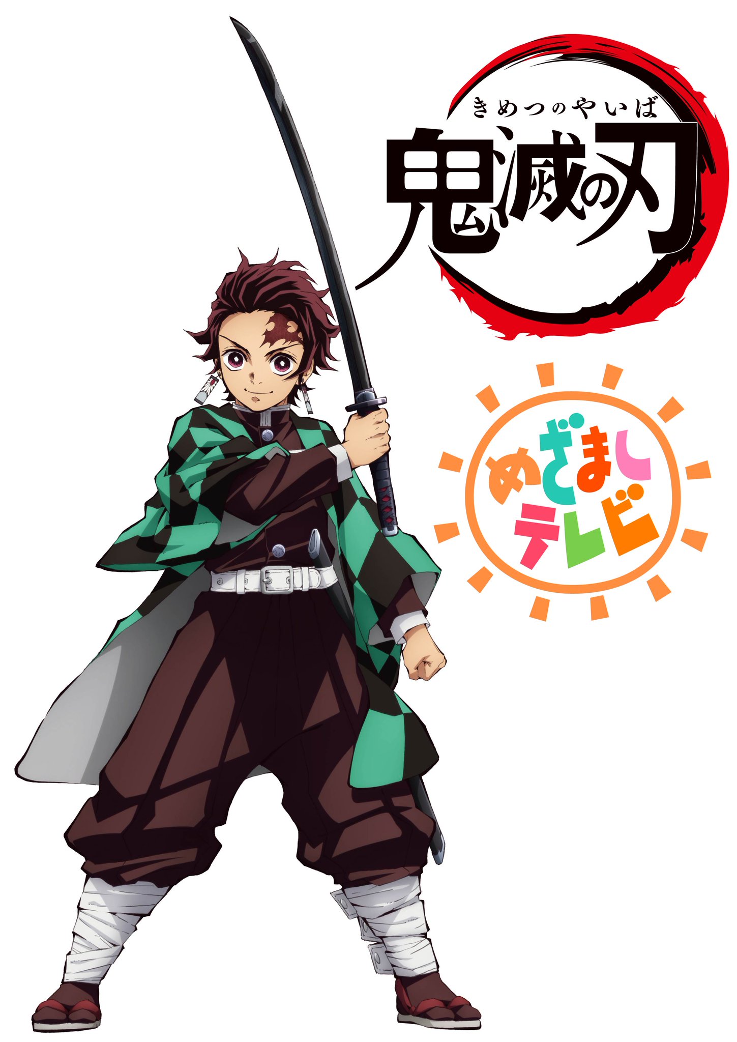 鬼滅の刃公式 on X: 