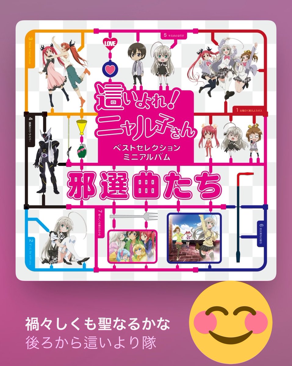 這いよれ ニャル子さん 全話見blu Ray 好評発売中 Haiyorenyaruko Twitter 這いよれ ニャル子さん 全話見blu Ray 好評発売中 Haiyorenyaruko Twitter