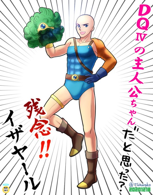 ドラクエ4のtwitterイラスト検索結果 古い順 ドラクエ4のtwitterイラスト検索結果 古い順