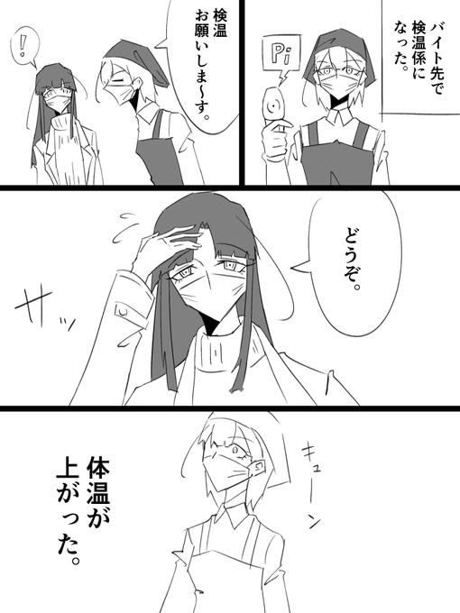 検温
#百合
#創作百合 