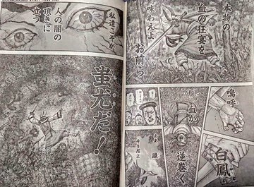 キングダム665話ネタバレ 羌礼の暴走 ワンピース呪術廻戦ネタバレ漫画考察