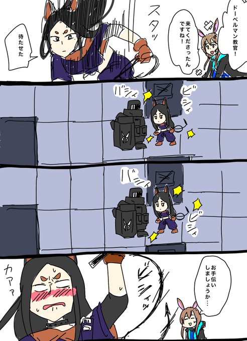 #とりまあすはこはじめました
1

ぼくらのドーベルマン教官

#アークナイツ 